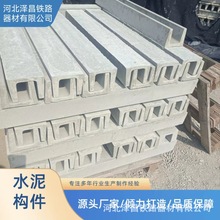鐵路地埋水泥U型電纜槽 混凝土電纜槽 高鐵溝蓋板 常規80型