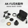 半圆圆形ak-f1v1灯头