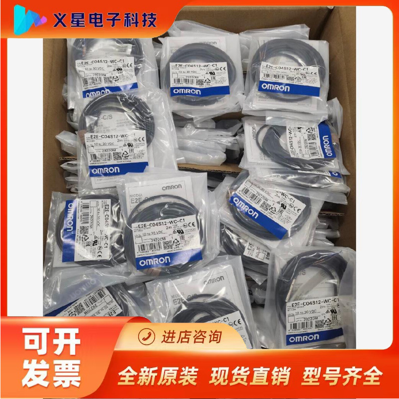 欧姆龙光电开关E3Z-D61 E3Z-D62 E3Z议价  核实库存