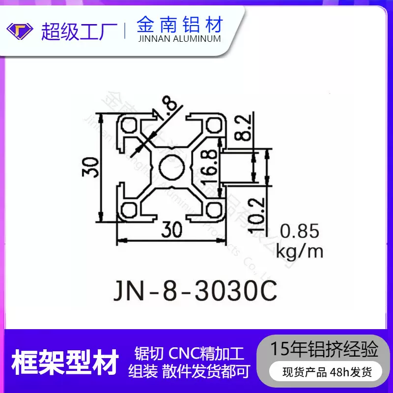 金属现货欧标3030C铝型材 支架流水线机架铝框架型材1.8厚铝型材3