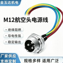 �ӹ�����2464-22AWG gx12��ĸ�^�������L�� 3оM12�����^�Դ��