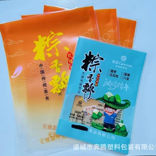 厂家生产高温蒸煮袋、粽子真空袋、食品包装袋、来样定做山东潍坊