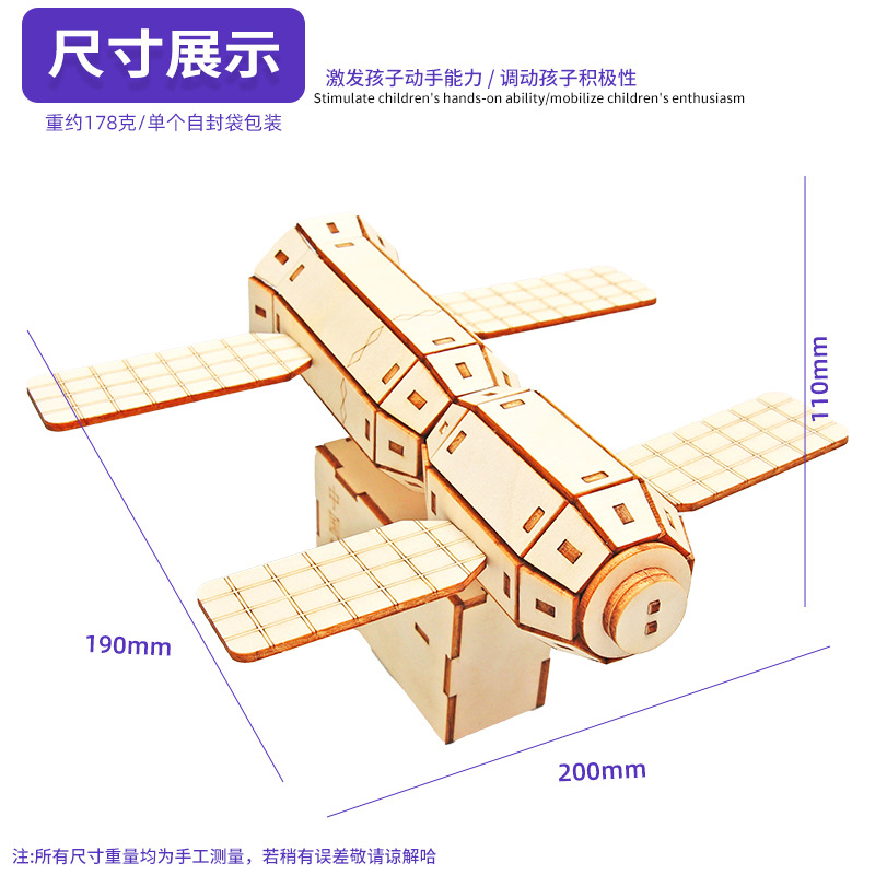 Bricolaje espacio aeroespacial laboratorio Ciencia y Tecnología pequeña producción primaria y secundaria estudiantes ciencia experimento kit vapor paquete de material
