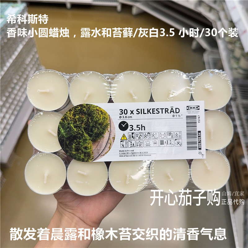北京代购西恩利香味小圆托香薰蜡烛求婚表白加热烛30件38毫米|undefined