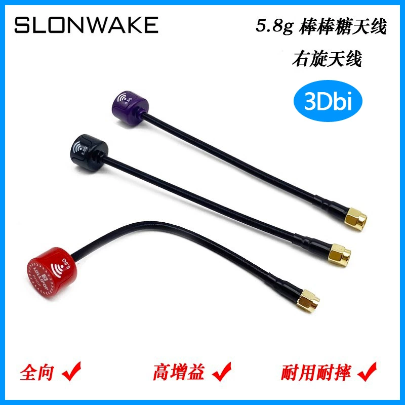15CM длинный 5.8G микро-леденец 3 поколения антенны левое/правое цифровое аналоговое изображение передачи и приема универсальный