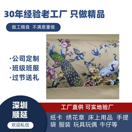 布贴;洗唛、商标;贺卡