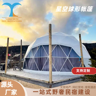 Snow camping leisure accommodation warm spherical tent hotel scenic view convenient transparent PVC hotel tent