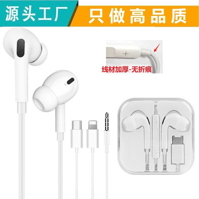 Проводные наушники, совместимы с Apple и Huawei, встроенный микрофон и управитель, 3.5 мм, варианты Type‑C или Lightning