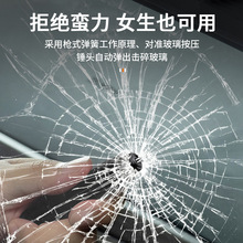 适用捷豹xfl/xel/fpace/xf/xjl车玻璃破窗器安全带割刀多功能神器