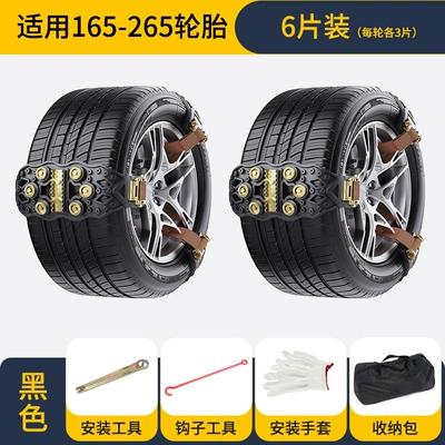 Universal Tpu Thickeneded Winter – Tire snow chain - black-6-pack-free-storage-bag-gloves-hook-wrench