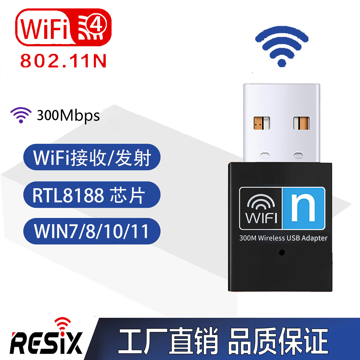 迷你USB无线网卡 300M 电脑无线wifi接收器 802.11n网卡RTL 8192