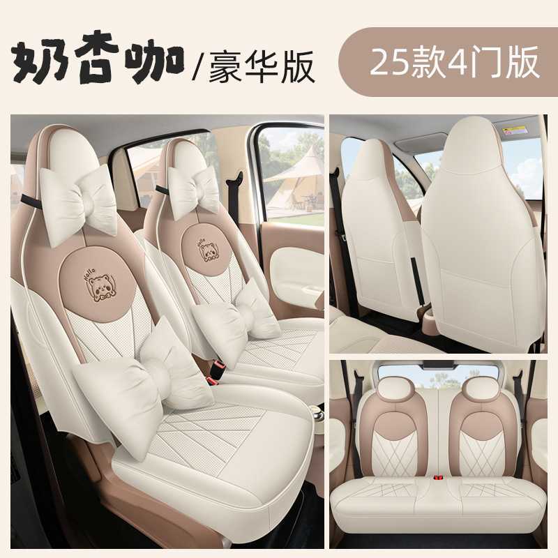 Hongguang Mini – Wuling Modelə uyğun (Original) oturacaq örtükləri - cream-apricot-coffee-25mini
