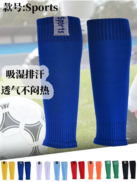 Football Socks Men's Leg Guard Fixed Set Competition Adult Compression Socks Long Tube Bottomless Socks Leg Guard Socks Set