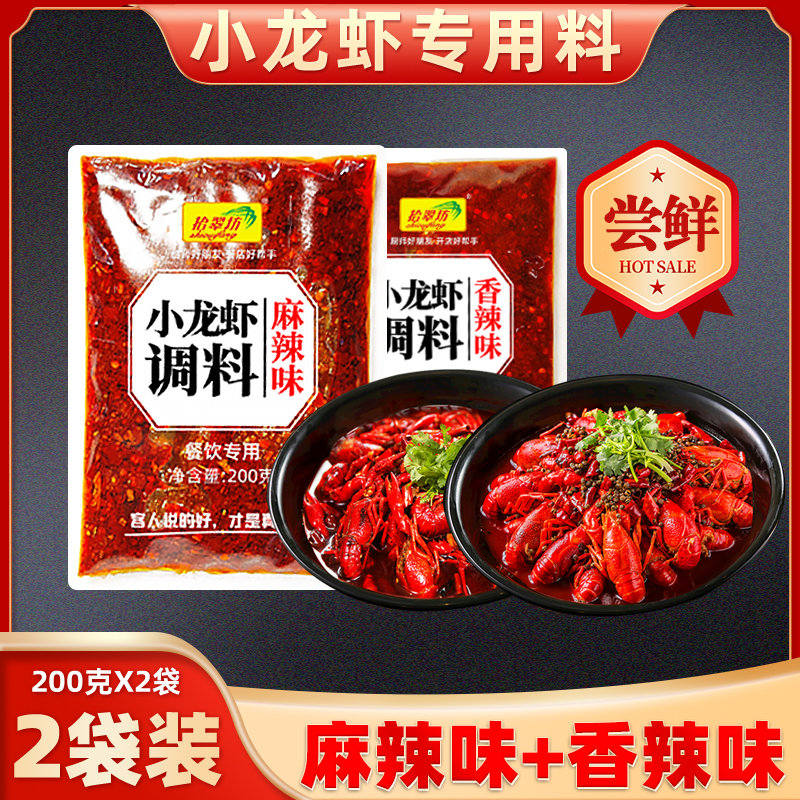 【매운맛 200g+매운맛 200g】 (튀긴 2-3kg 새우)