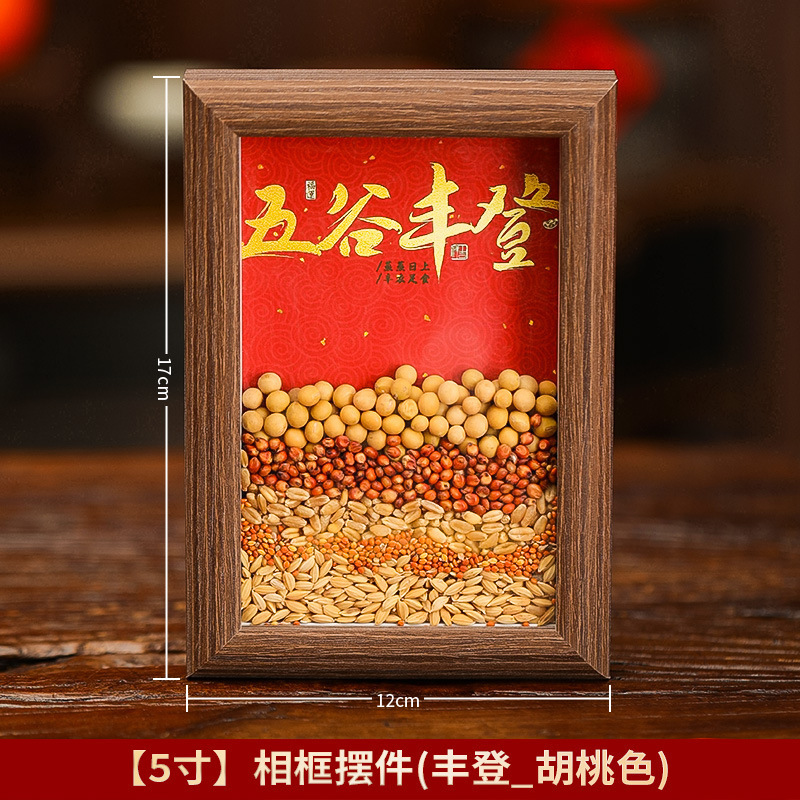 五谷丰登摆件客厅入户玄关布置装饰过年礼物乔迁搬家入宅仪式用品|undefined