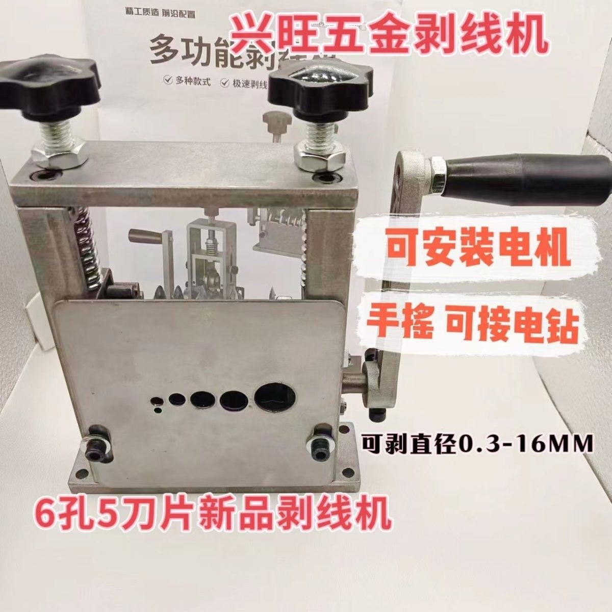 全自动刀片剥线机剥线机孔电缆线剥线机小型剥线机手动新品手摇