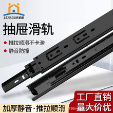 乐家固30宽滑轨装饰画推拉条导轨三节抽屉滑轨钢珠27两节轨道批发