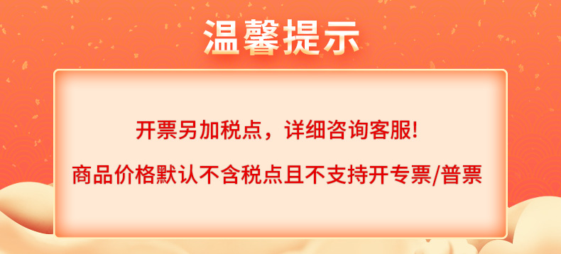 详情页开发票显著标明