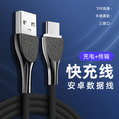批發廠家快充手機數據線硅膠適用華為type-c安卓蘋果充電線