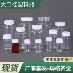 透明大口ボトル 152030 ミリリットルプラスチック小ボトル蓋付き密封サンプリングボトルペット広口ボトル