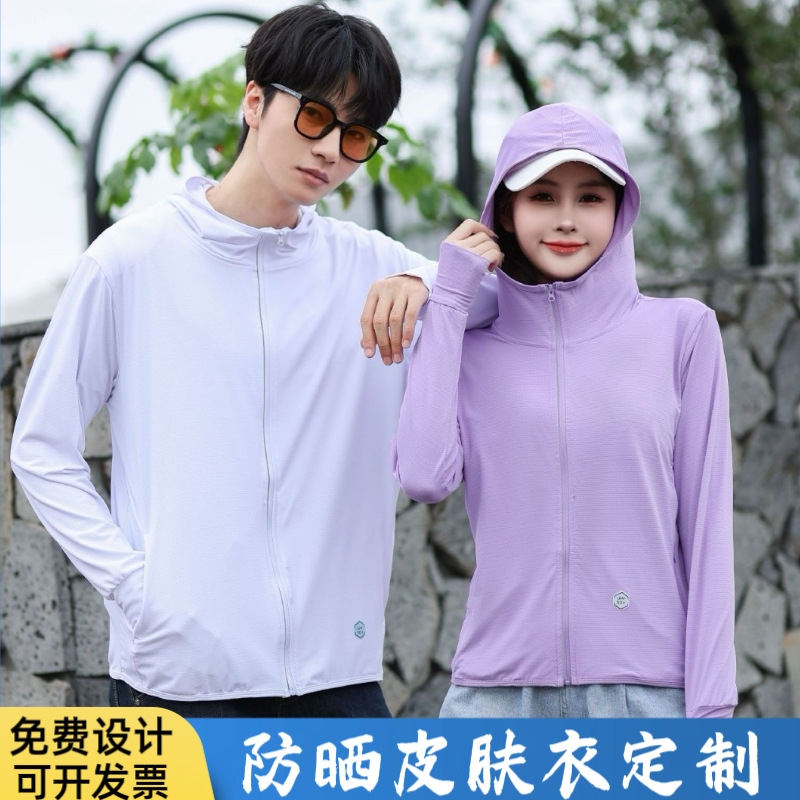 New Sun Protection Jacket, Customized Summer Anti-Uv Skin Clothing, Group Clothing, Outdoor Work Clothes with Printed Logo