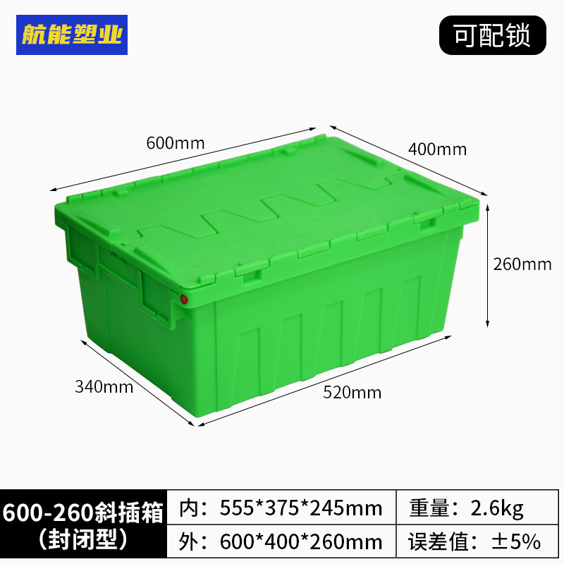 1호(밀폐형) 녹색 600*400*260 용량 45L(커버 포함)
