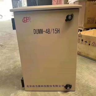 Power source wall-mounted communication power supply DUMW-48/15H integrated high frequency switch 48V30A
