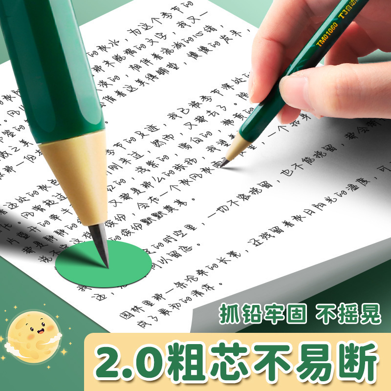 2.0シャープペン小学生専用绝えず芯自动ペン文房具用品书き込み绝えず粗芯2b太ヘッド2対|undefined