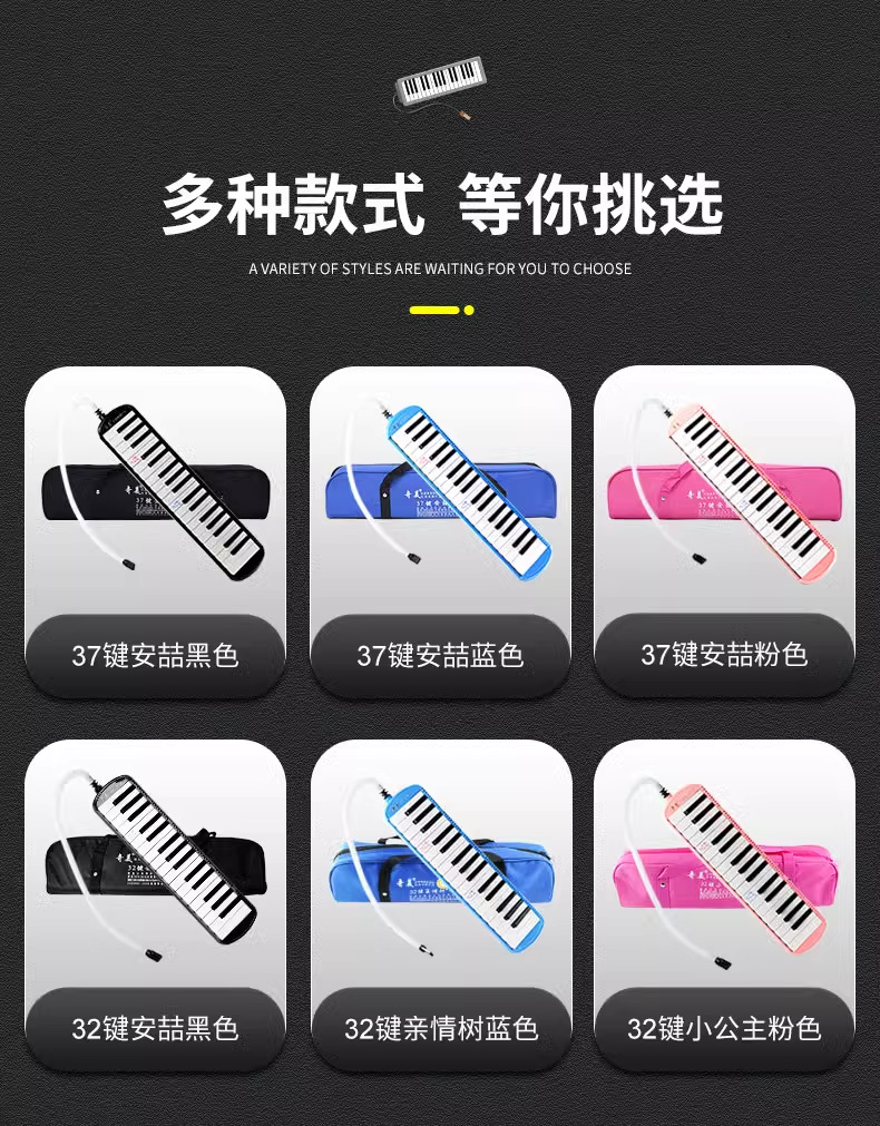 官方正品奇美安喆口风琴37键学生吹奏乐器儿童黑色帆布软包口风琴详情17