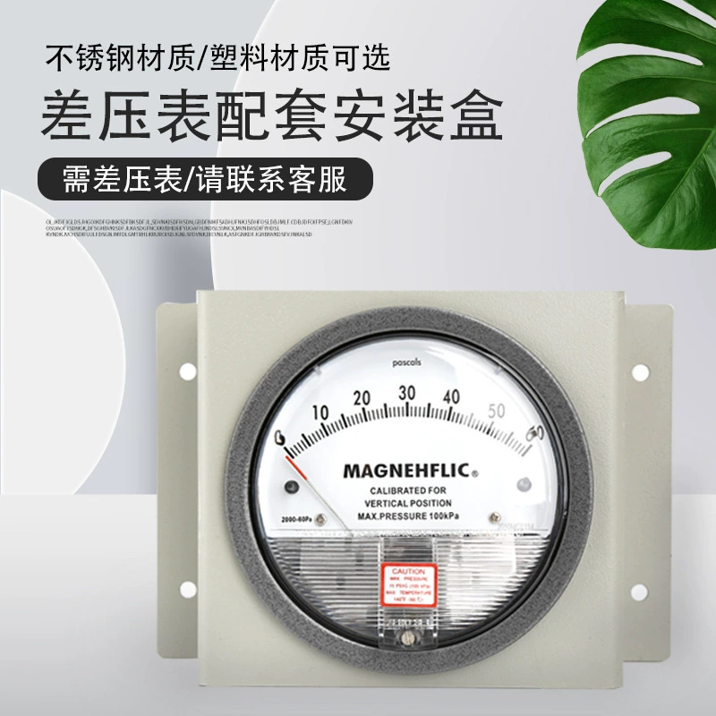 Дифференциальный манометр Монтажная коробка отрицательного давления манометр из нержавеющей стали дифференциальный манометр монтаж панели вентилятора чистая комната указатель