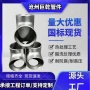 焊接直缝冲压大口径三通
