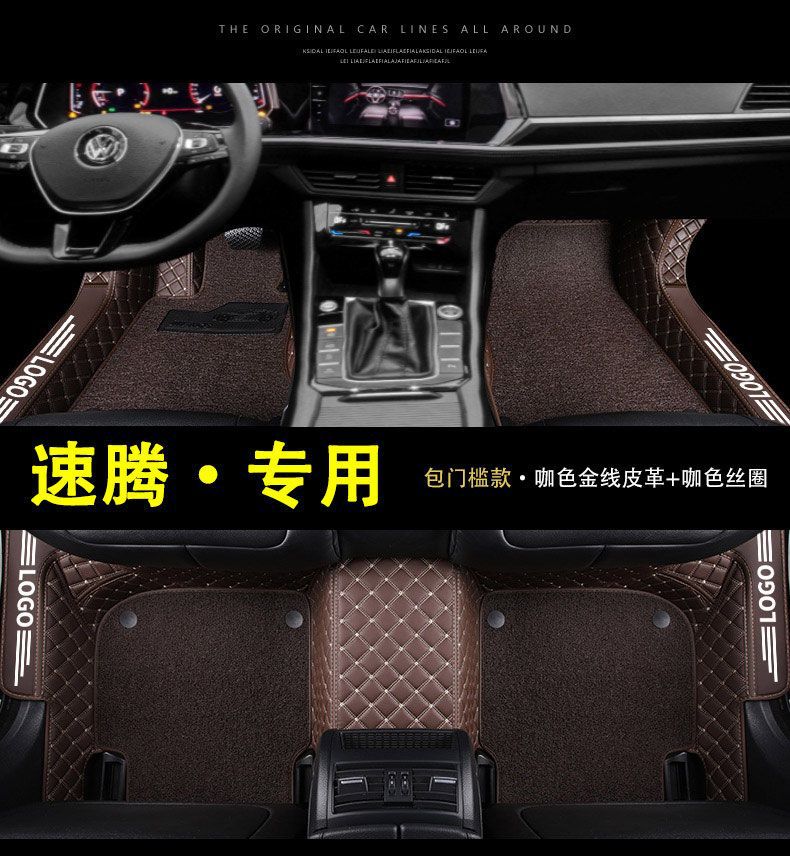 Suitable for Volkswagen Sagitar Foot Mat Enclosing FAW 23 22 New Main Driving Wire Ring 18 Car Foot Mat