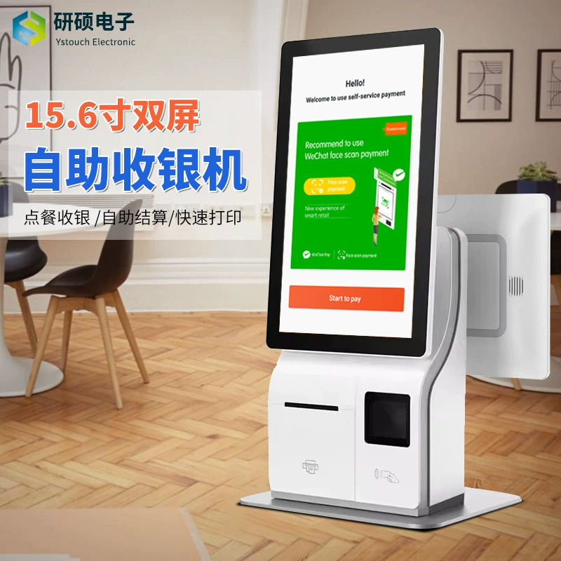 15,6-дюймовая щетка для кассового аппарата самообслуживания, кассовый аппарат для оплаты лицом, терминал самообслуживания, конденсатор, машина для заказа самообслуживания