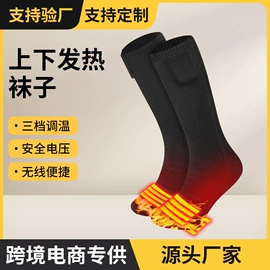 电热护膝护腰;电热片;暖脚宝
