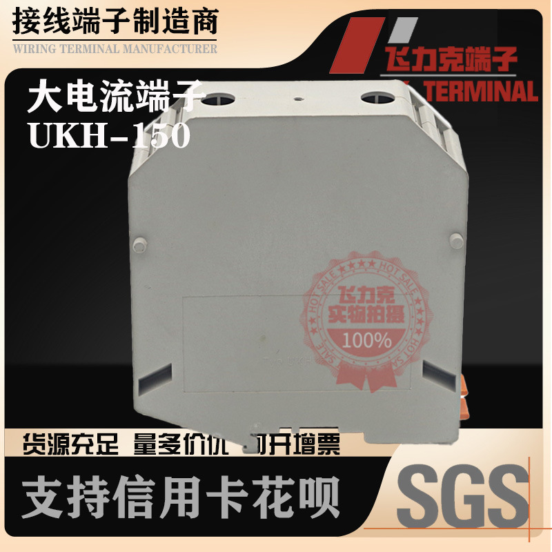 【厂家直销】UK-150N大电流端子UK接线端子C45导轨电压大平方端子