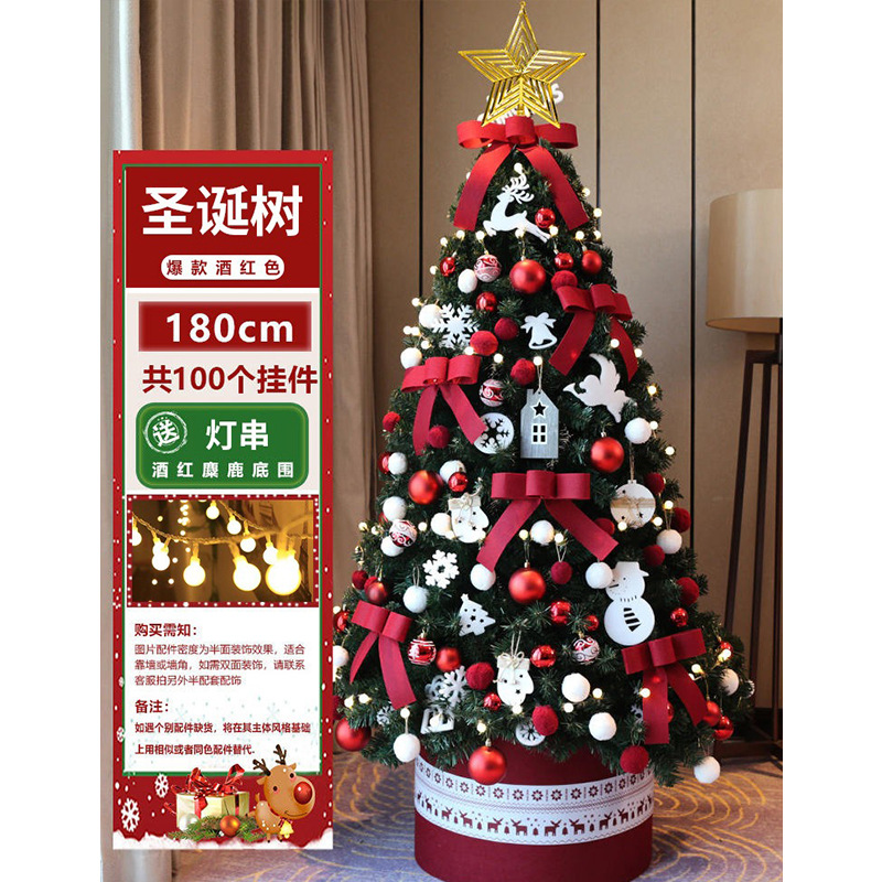 Amazon 2025 nuevo árbol de Navidad doméstico regalos de Navidad decoración encriptada paquete de simulación al por mayor