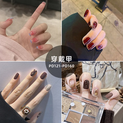 PD121-160假指甲貼穿戴成品甲片美甲貼片拆卸指甲貼片批發