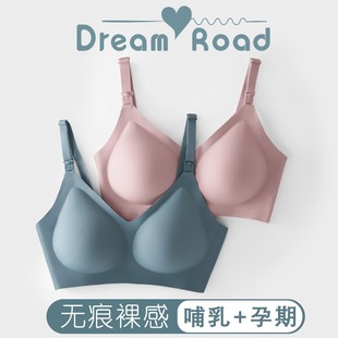 Lu Xinmeng Breastfeeding Underwear Female Breastfeeding Mother's Underwear Pregnant Period Bra Gathering Anti-sagging Postpartum Bra