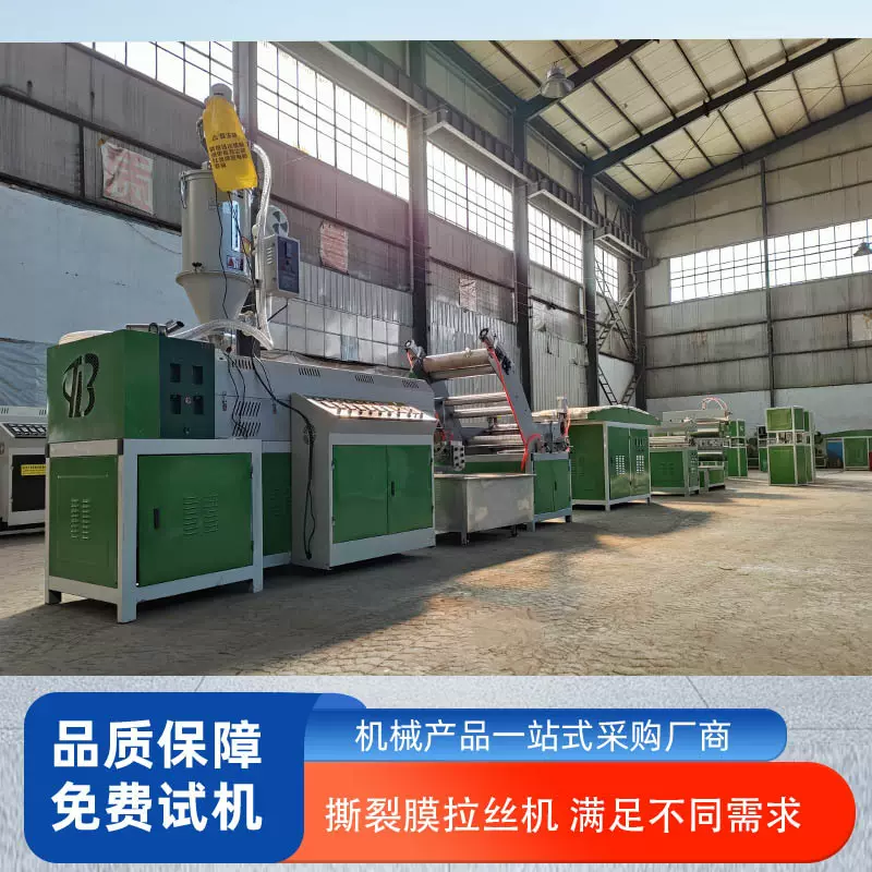 亿邦机械打包绳捆扎绳机 塑料捆扎绳设备 PP水冷平拉塑料绳拉丝机