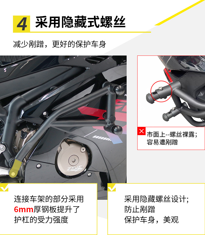 Suitable for Zhang Xue Motorcycle 500Rr Motorcycle Bumper Anti-Fall Anti-Collision Spring Competition Guard Bar Modification Parts