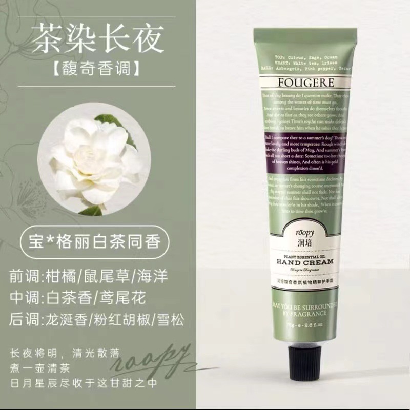ルンペイ ルーピー ハンドクリーム 女性用 夏用ハンドクリーム 保湿・保湿・ベタつかない 携帯用 秋冬用 ルーピー|undefined