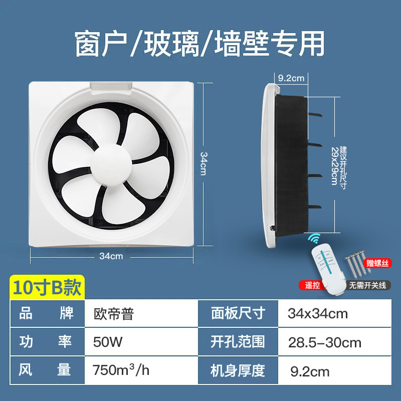 欧帝普換気扇厨房トイレ排気ファン壁浴室吸引ファントイレ排気ファン強力静音|undefined
