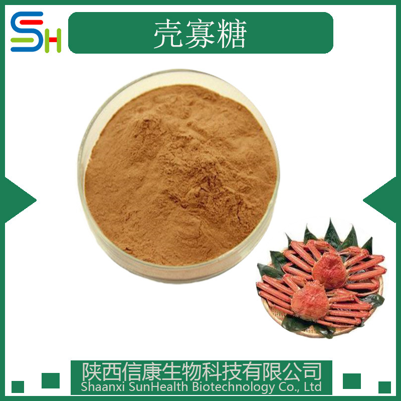 壳寡糖1000/2000/3000/15000Da几丁寡糖 甲壳糖 食品/农业级