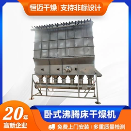 真空干燥机;混合机;制粒干燥设备