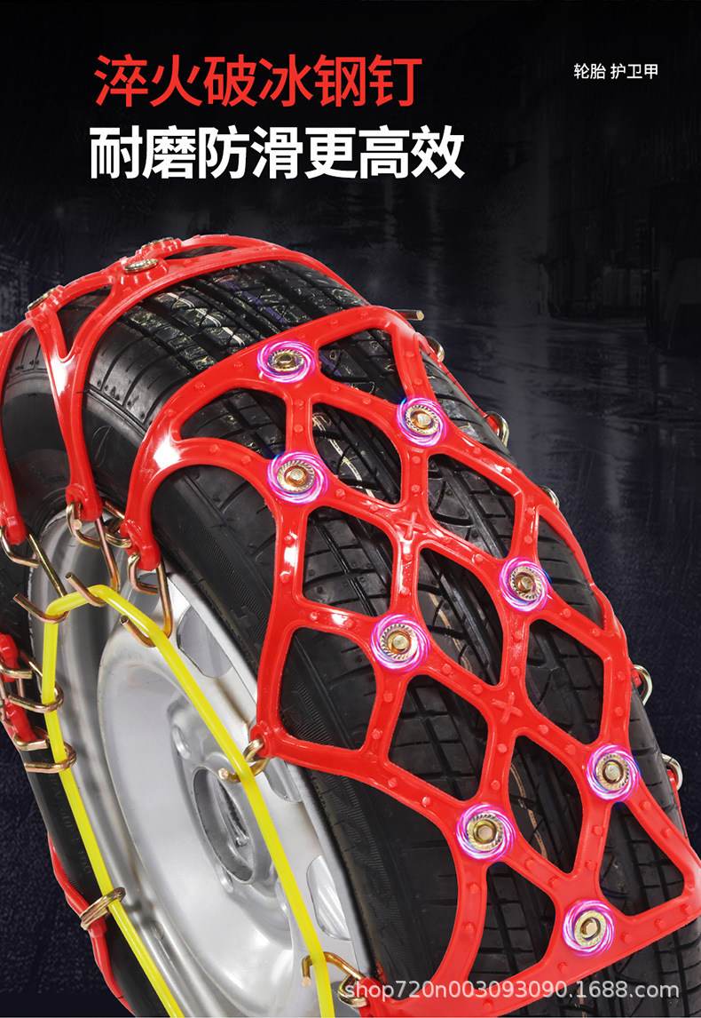 Wuling Hongguang Mini Changan Waxy Corn Baojun E100 Chery Ice Cream Geely Panda Tire Anti-Slip Chain