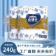 Kimboshi wood pulp coreless toilet paper roll paper 240g two roll paper towel household roll paper toilet paper toilet paper