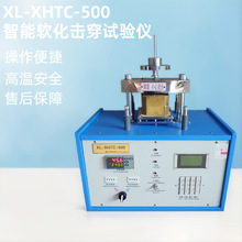 XL-XHTC-500����ܛ������ԇ�x ������z�yԇ�x �|ݸ��¡