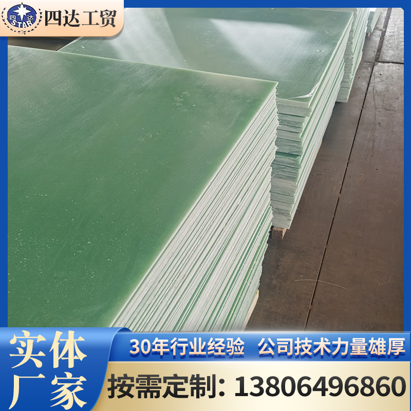 现货批发FR4玻纤板 FR-4绝缘树脂板 水绿色耐高温fr4环氧树脂板