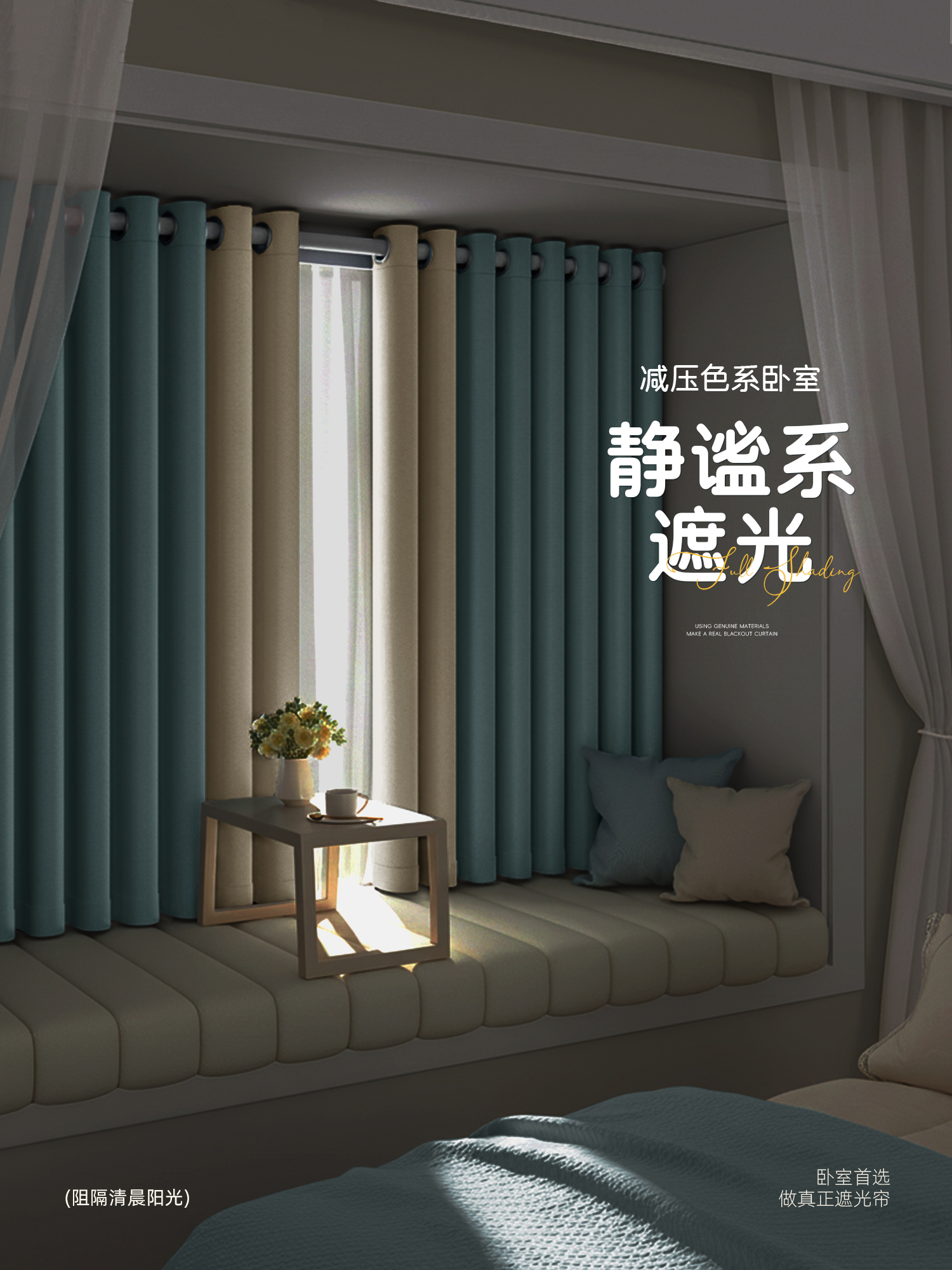 ✅ 2025 New Model Bedroom Curtains, Complete Set with Roman Rod, Blackout for Small Windows, No-Drill Installation, Sunshade Fabric