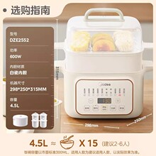 ����늟��DZE2552�Ҝ��oʳ���C����4.5L��ˮ����һ�w�๦���